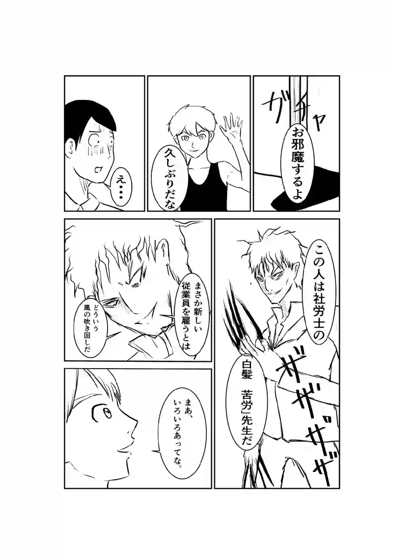 5話