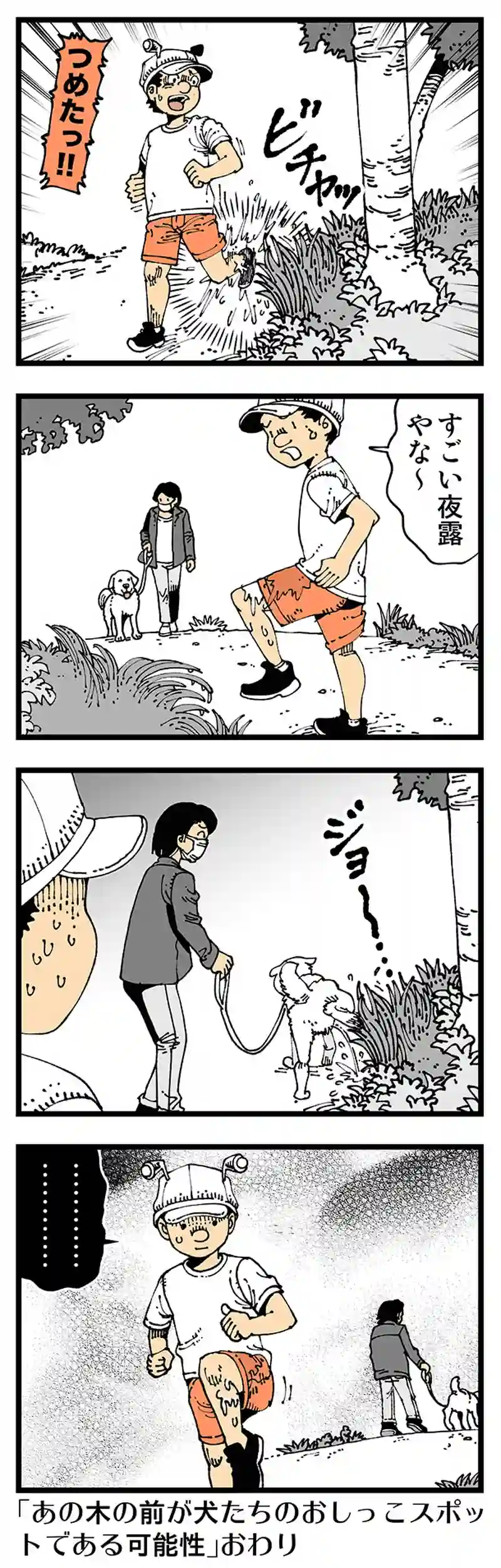 【普通】不安