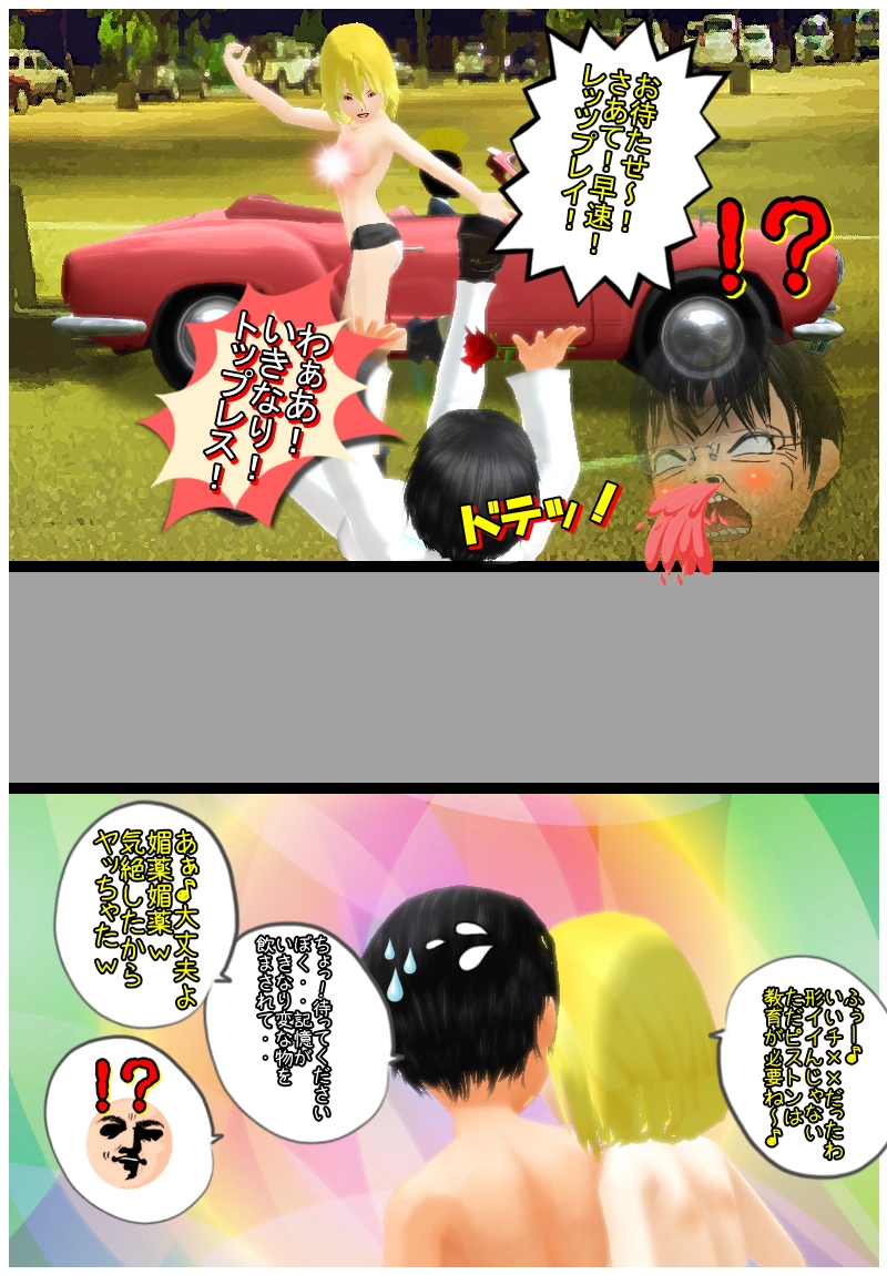 ピュアラー　ニ章　カクテルパーティー編　その二