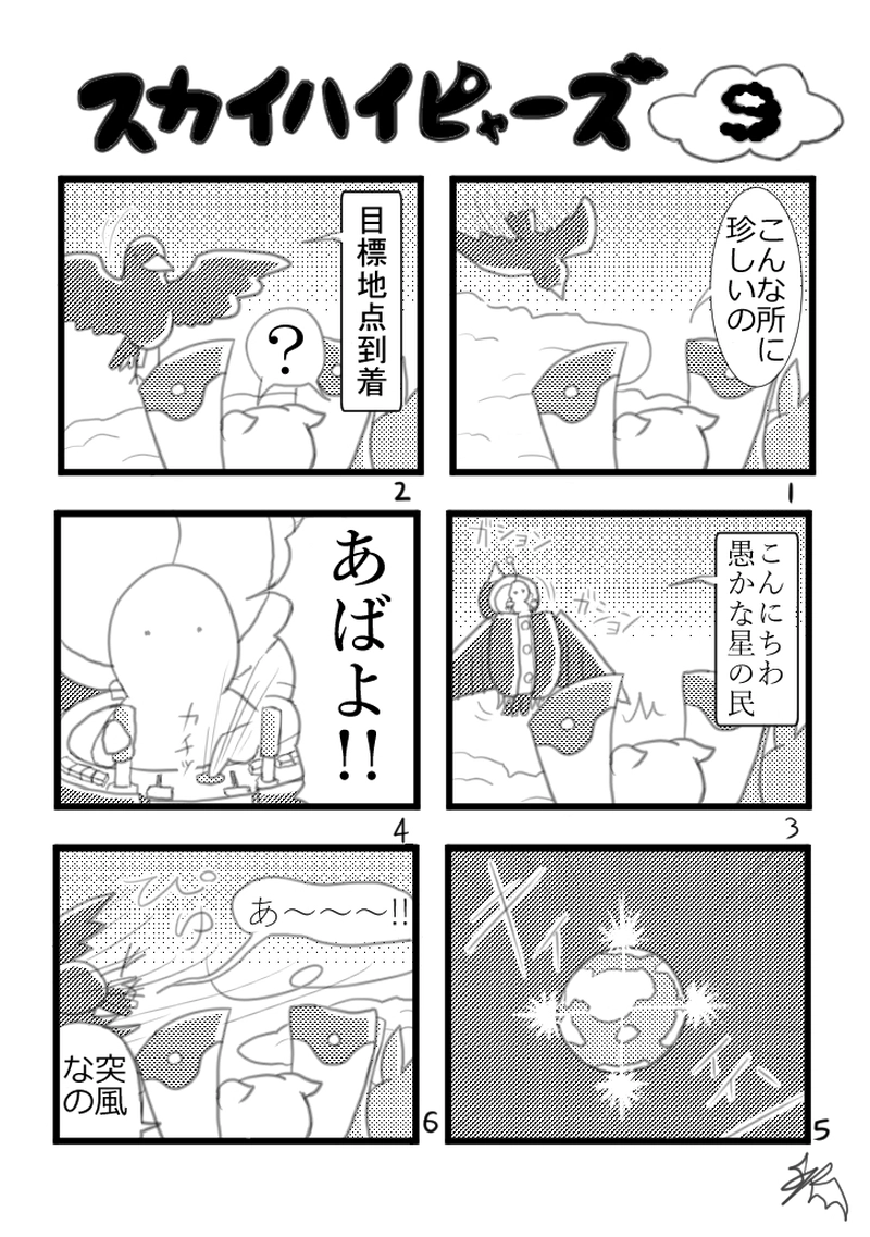 第9話「バードはウォッチング」