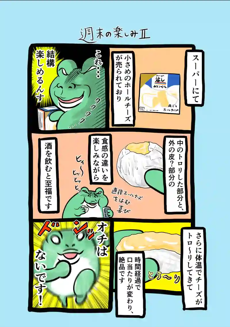 急に来てすぐカエル(306)