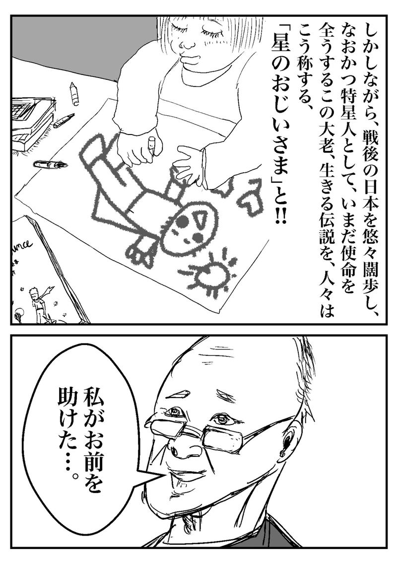 おかわり⑥　光の道標