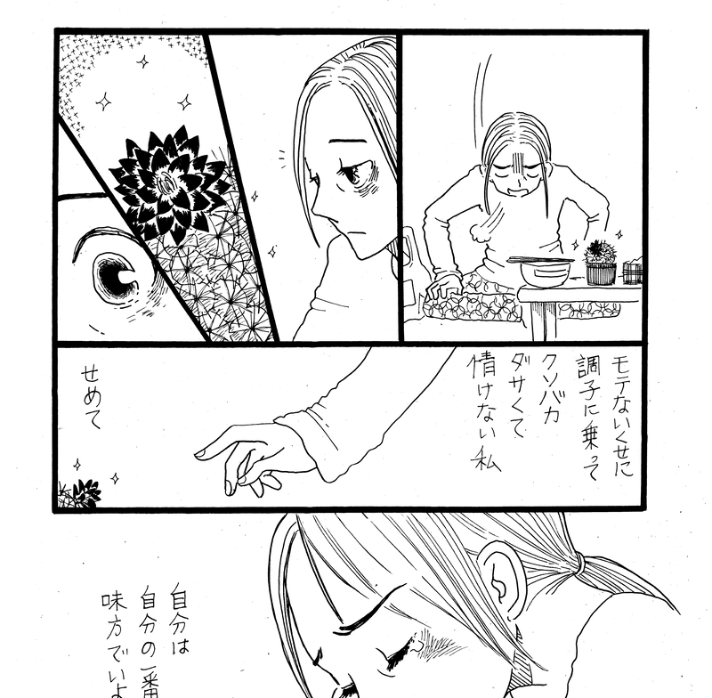 第１８話　３５歳のあなたへ