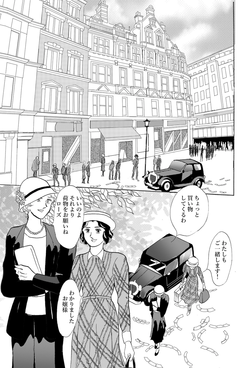 レディ・マーガレット　第一話