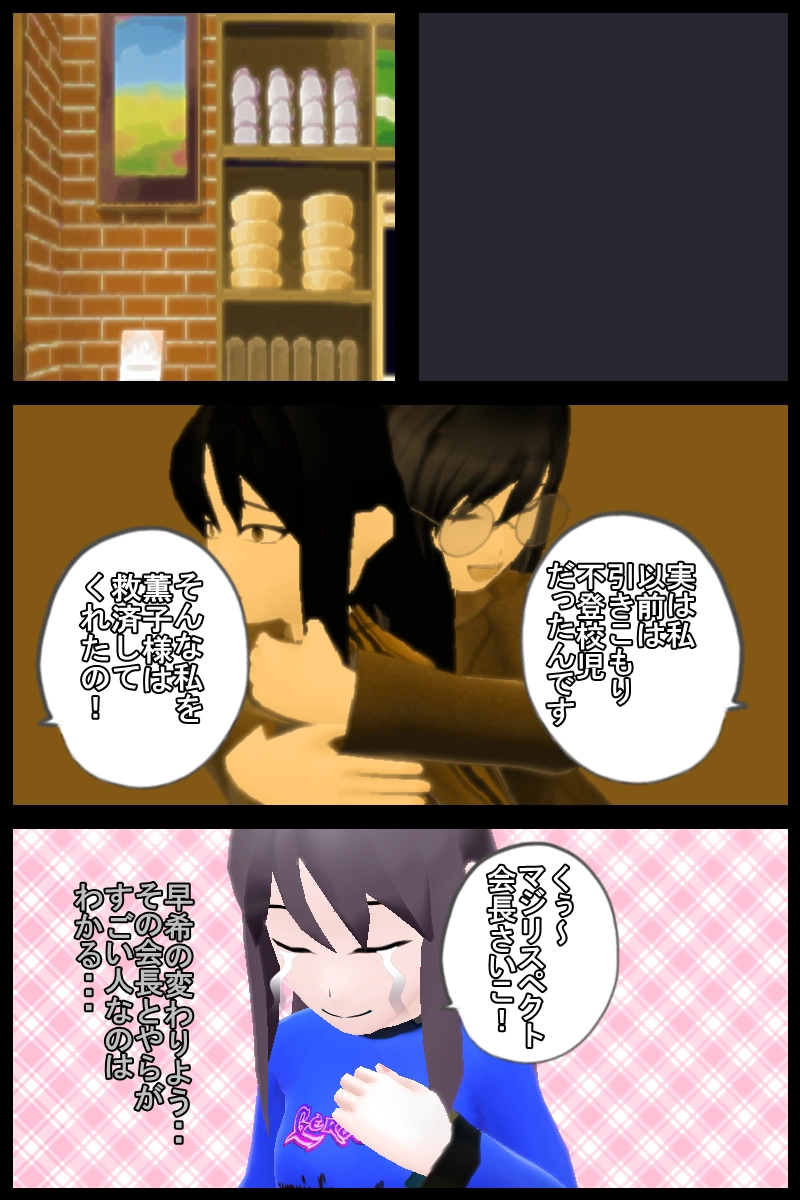 最終回「バンドほど楽しいものはない」