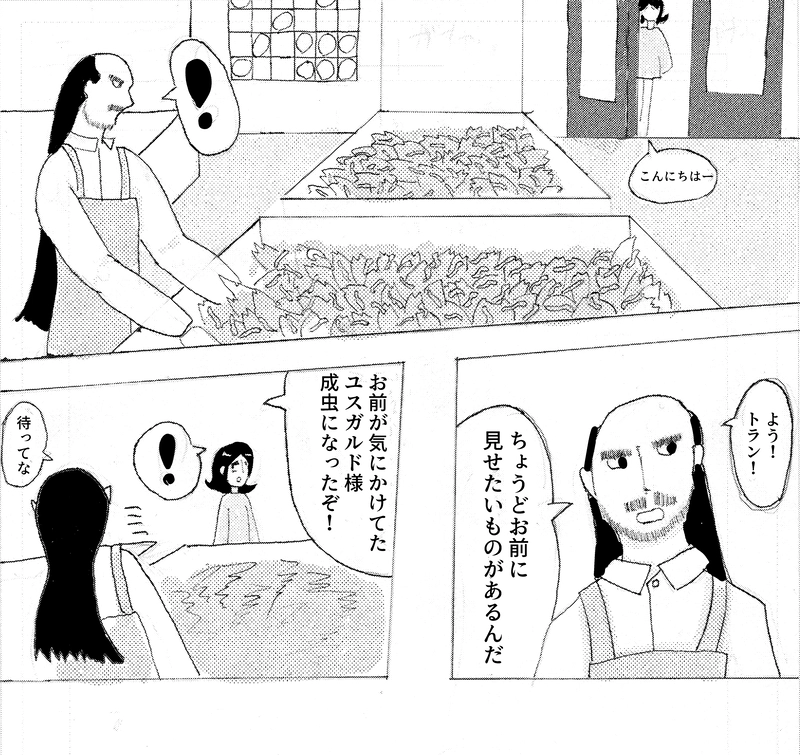 第一話　翻訳者トラン