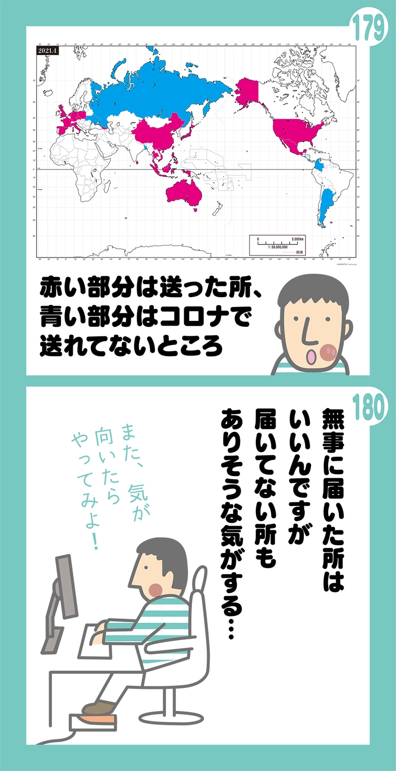 第10話 ステッカープレゼント③