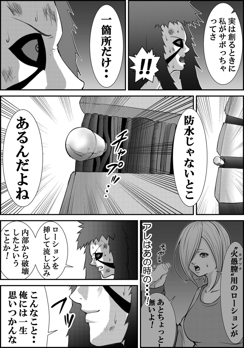 第22話  花ビンに水をさすように…の巻