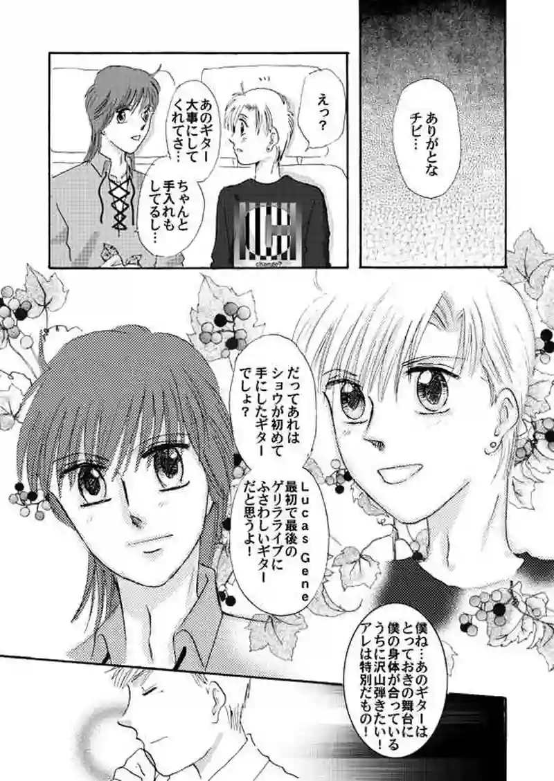 Metamorphose #03-2