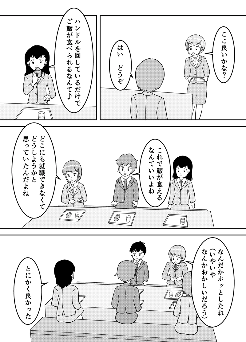 第1話　はじまり