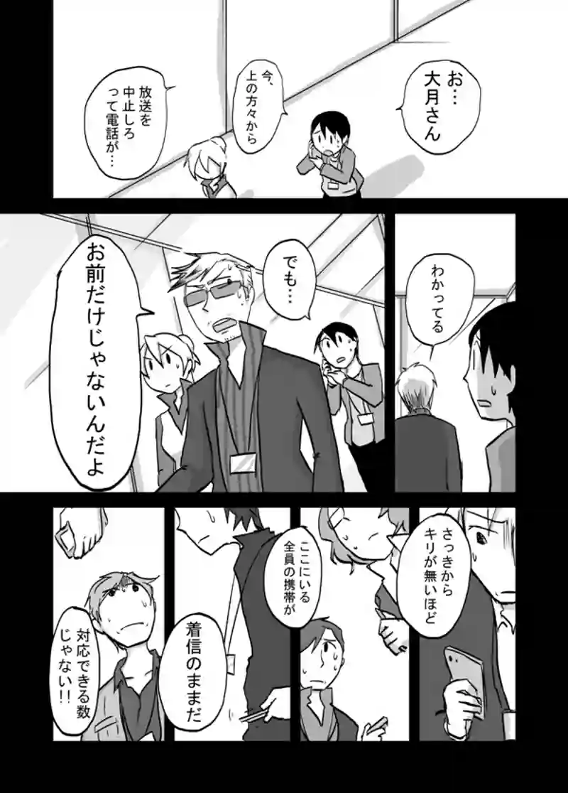 ７７話：息子の追慕（他人の不幸は蜜の味）