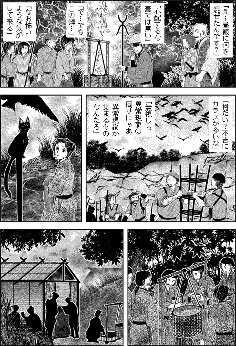 第三部マレヒト／第六章「雨竜島（中篇）」