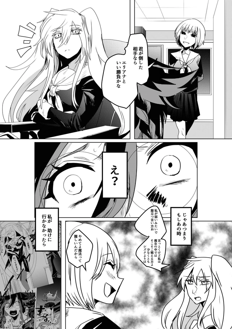 episode：4, Wolf is glad,