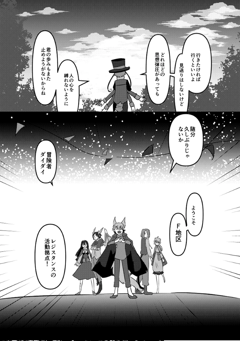 ダイダイ落書き漫画（戦禍の晩鐘・上）