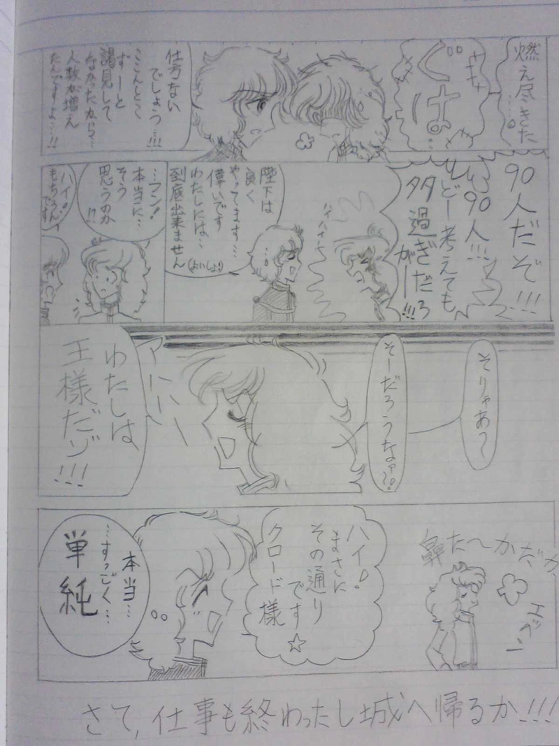 リヒター王国２０