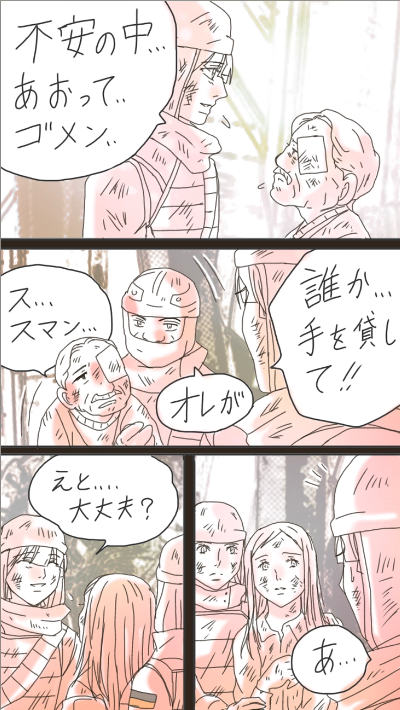 RiZ and Tyler.リズとタイラー（263p〜272p）