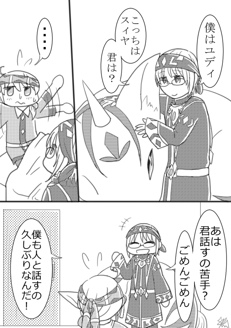 第6章「孤独な勇者は覚悟する」