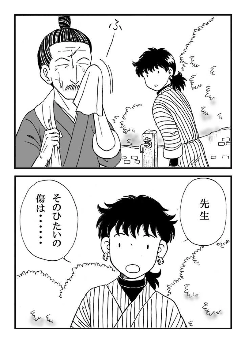 第六話　師匠誕生