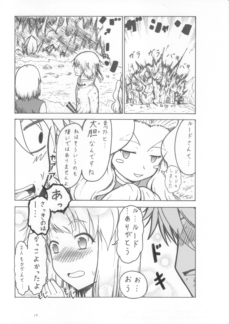 第３５話　風線波