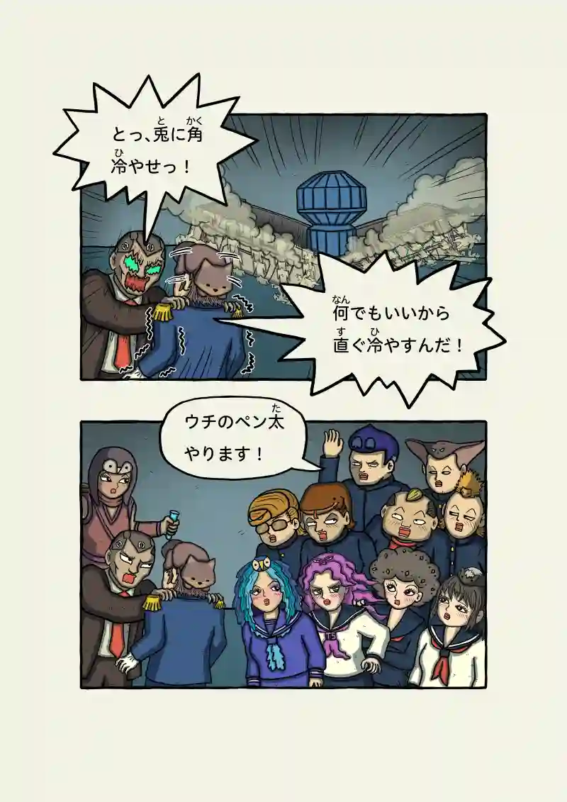 式神霊獣蛇子ちゃん 69話