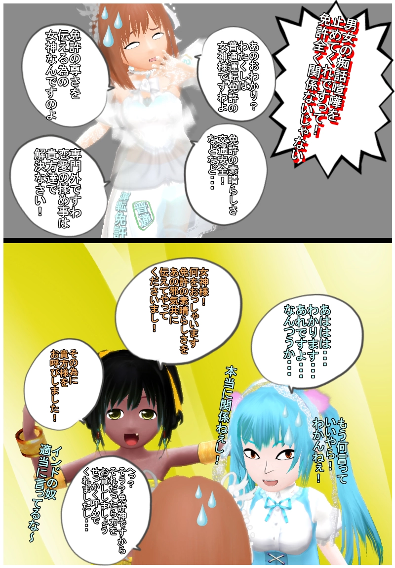  最終回　その1「愛の最果て地ってどこだろうね？」