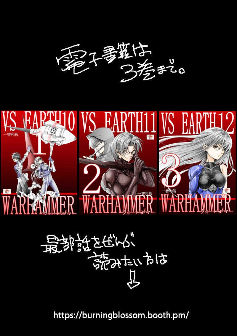 第40話　本当のさよならを（サンプル）