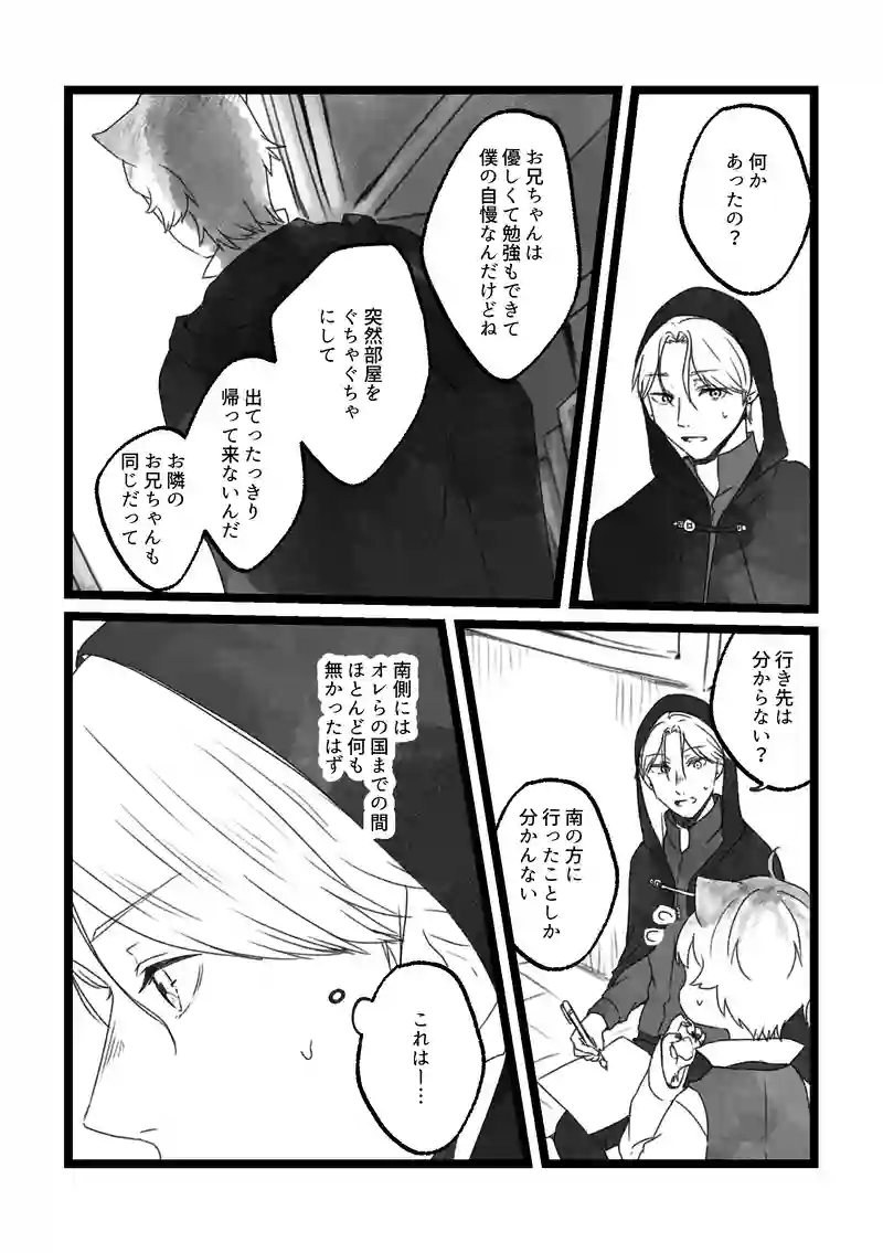 7 手がかり