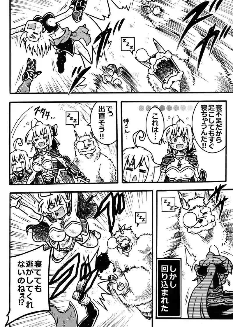 #279「寝不足ビースト」