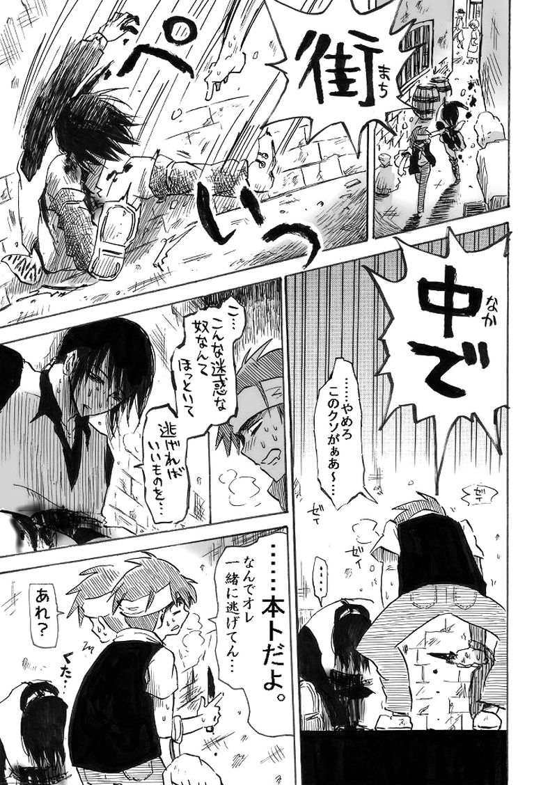 ２「カワイソBと切腹Kさんと」