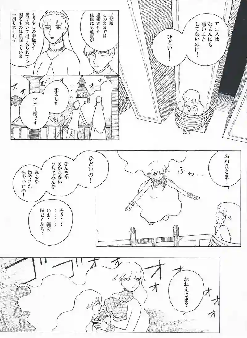 絵画の住人　覚醒編　後編