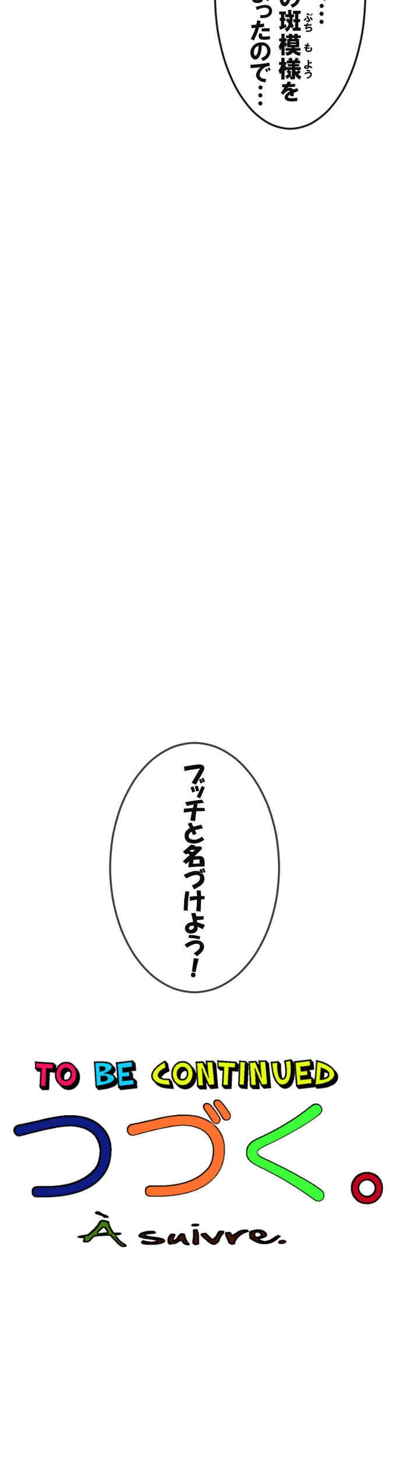 第十五話　Dr.MARTIN(1/3)