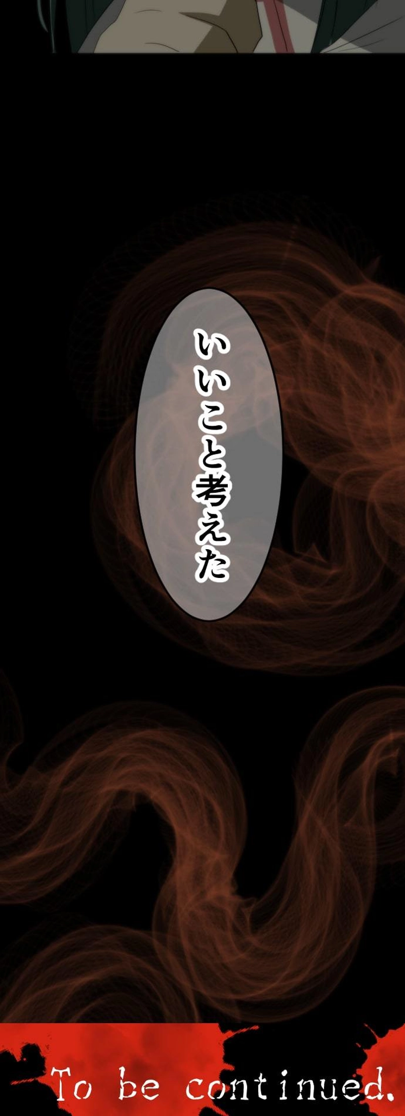 CASE93　咎人たちの最後-13