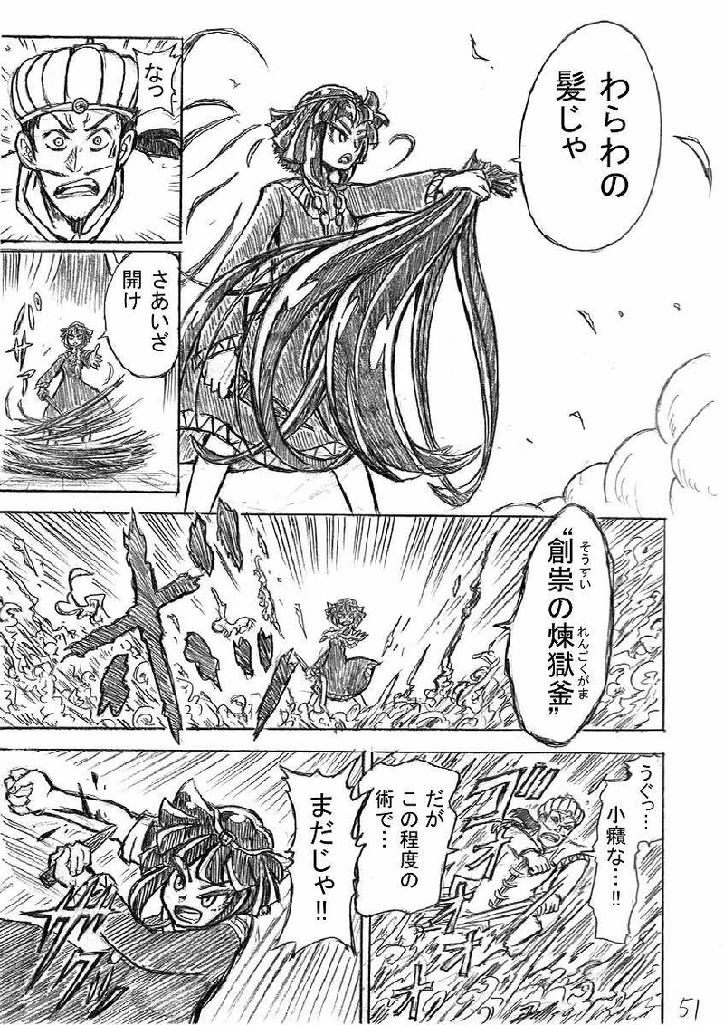 第４話「捲土重来」