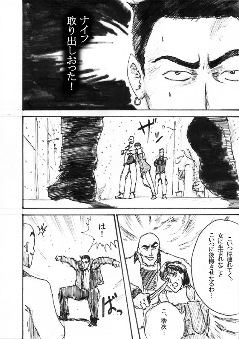 第二十二話「クリスマスイブ」