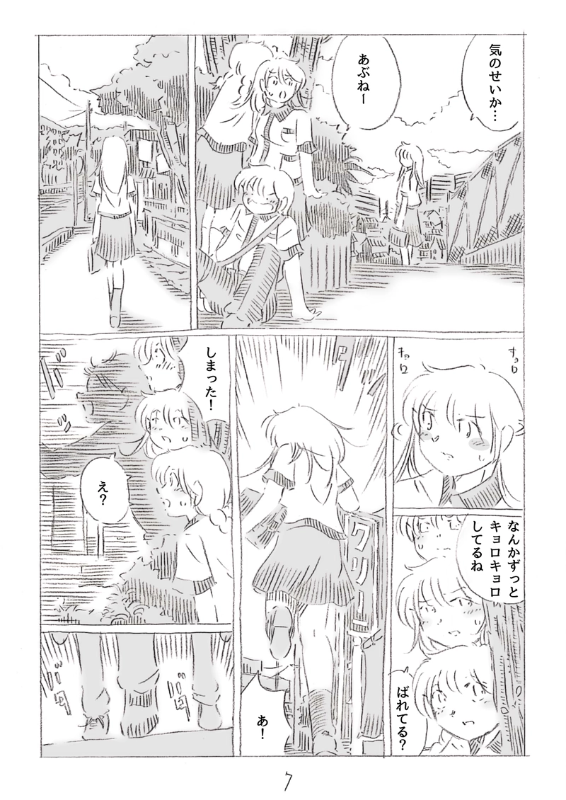 うそで　わざとで　さんざんで