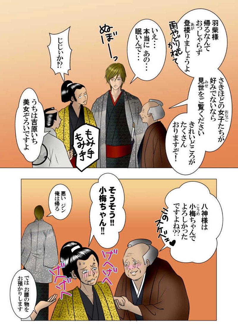 閃光一夜（センコウイチヤ）-1-