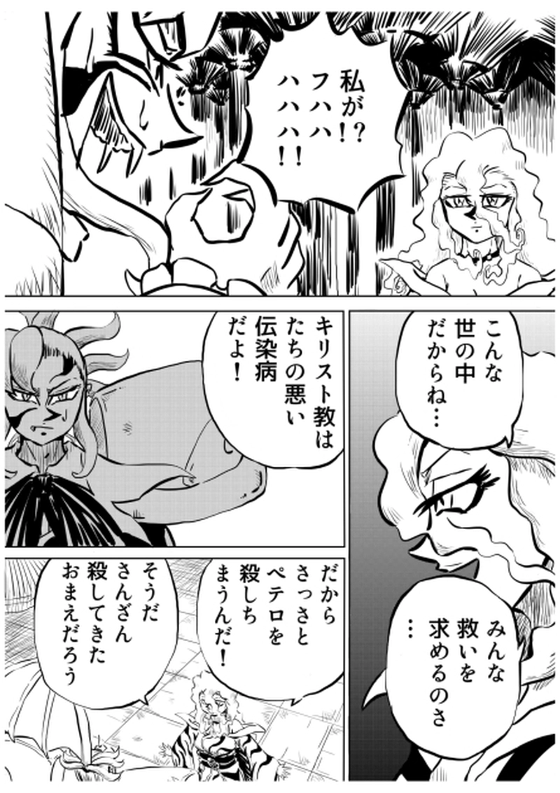 ローマ・カッパドキア編　１１