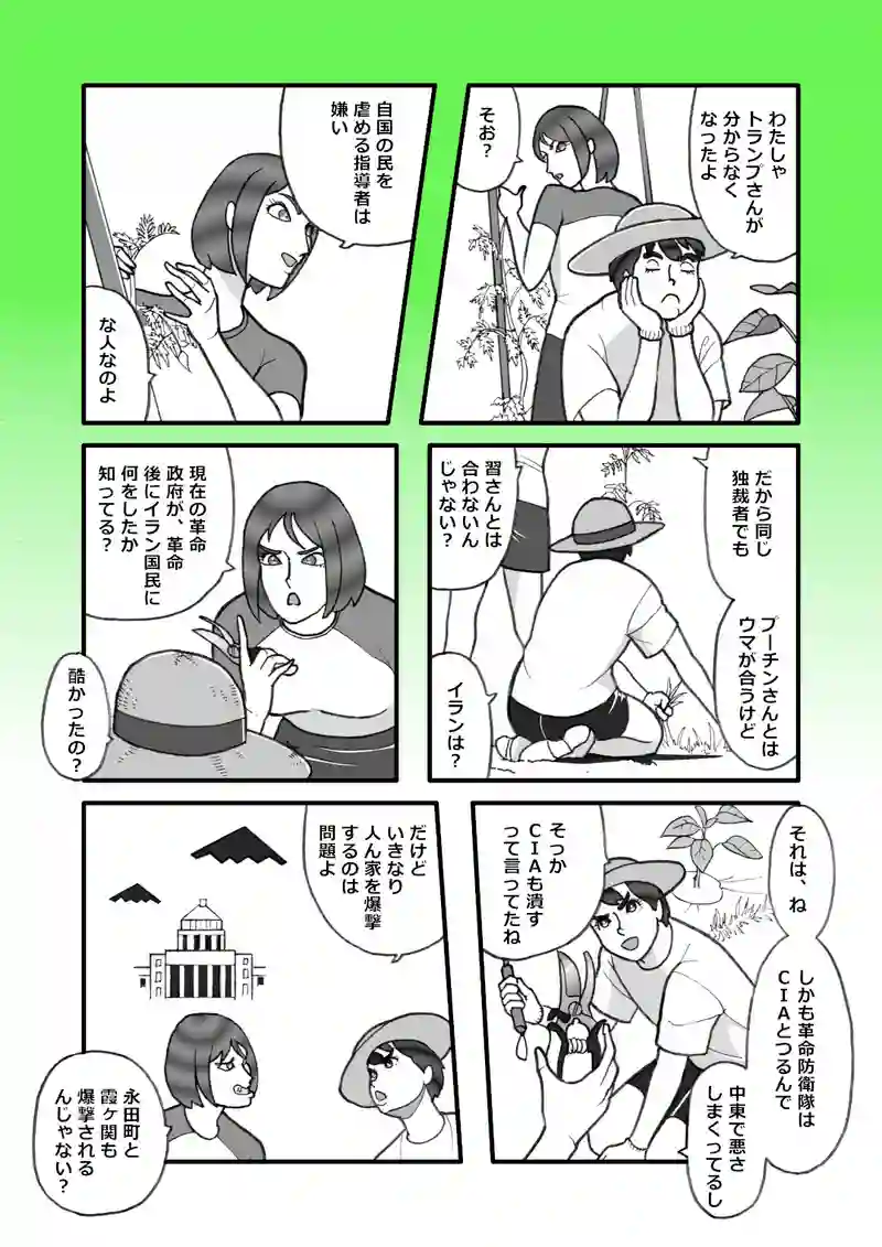 質実木喋