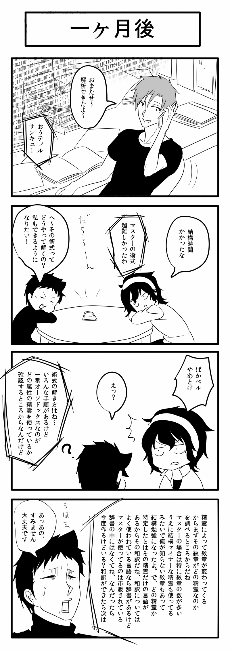 87話目