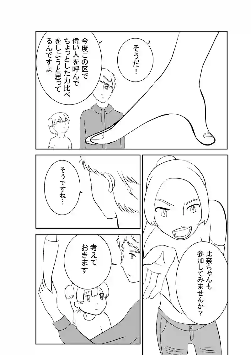 第１３話