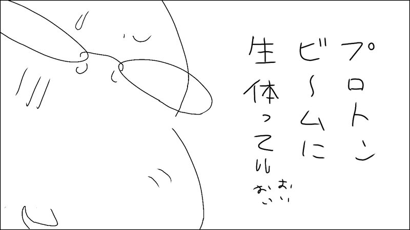 其ノ一のマイナス二十くらい