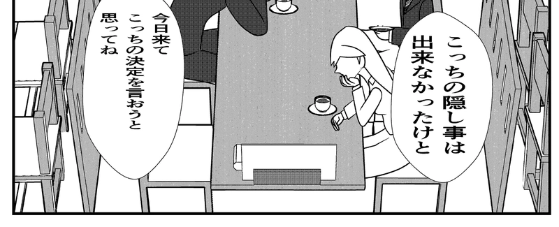 第1話全員集合！‐セイント創設‐