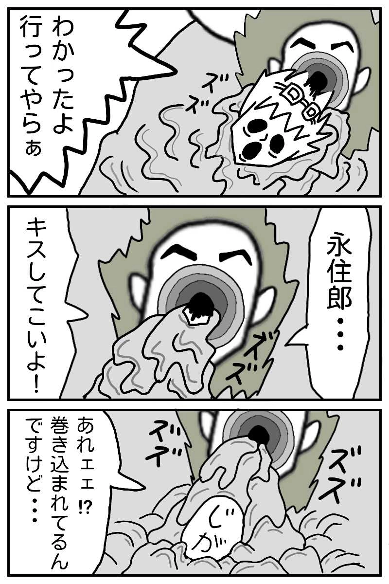 ワープホール父さん