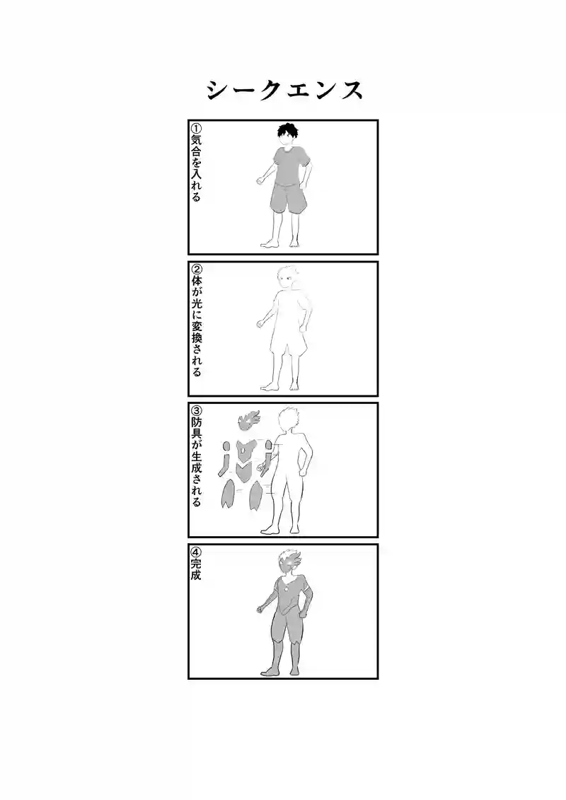 番外１
