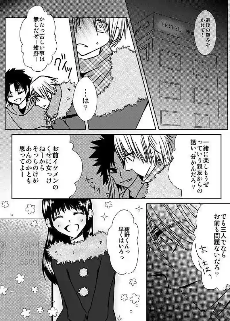 5話　紺野