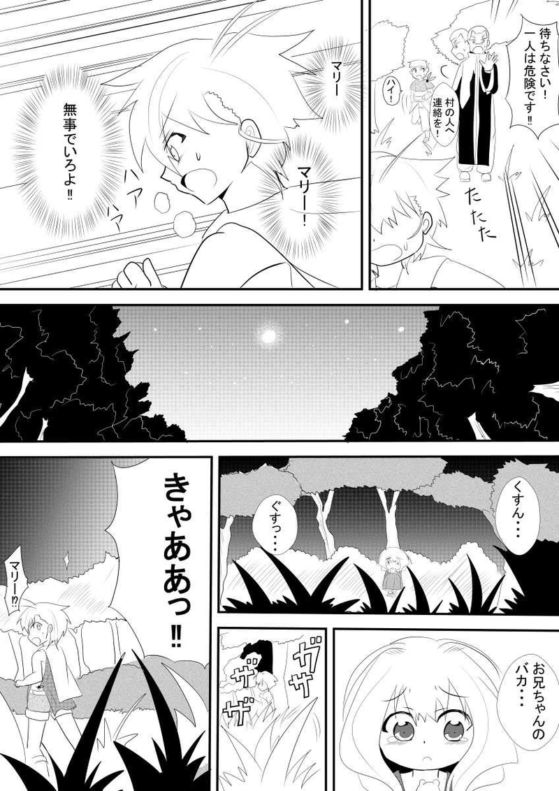 魔導士に必要なことpart4