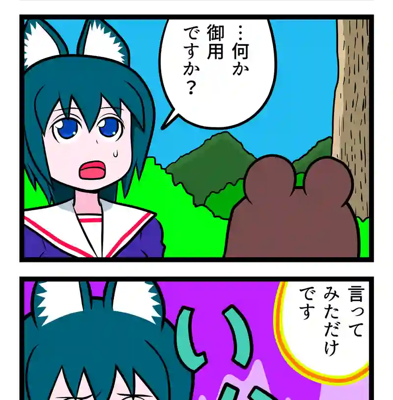 天の声