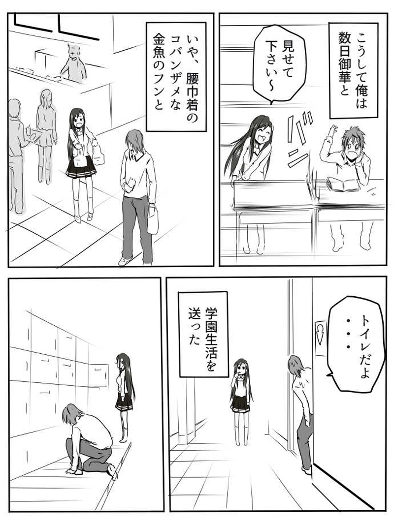 第三話「あの人って・・・」