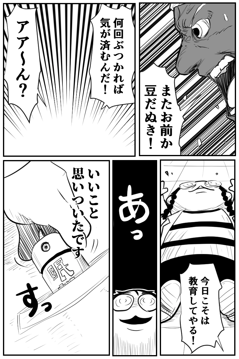 第四十一話Bパート