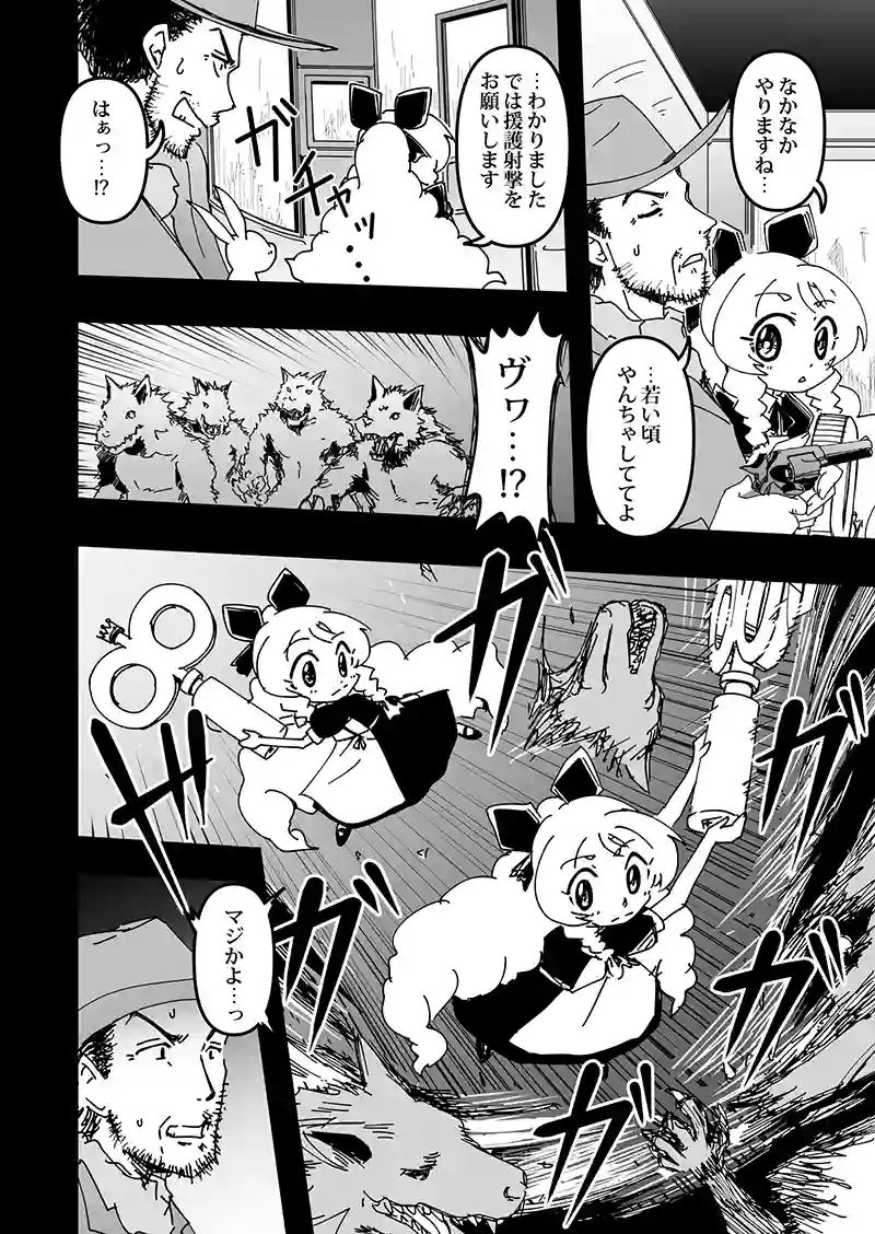 第3話　許されざる者